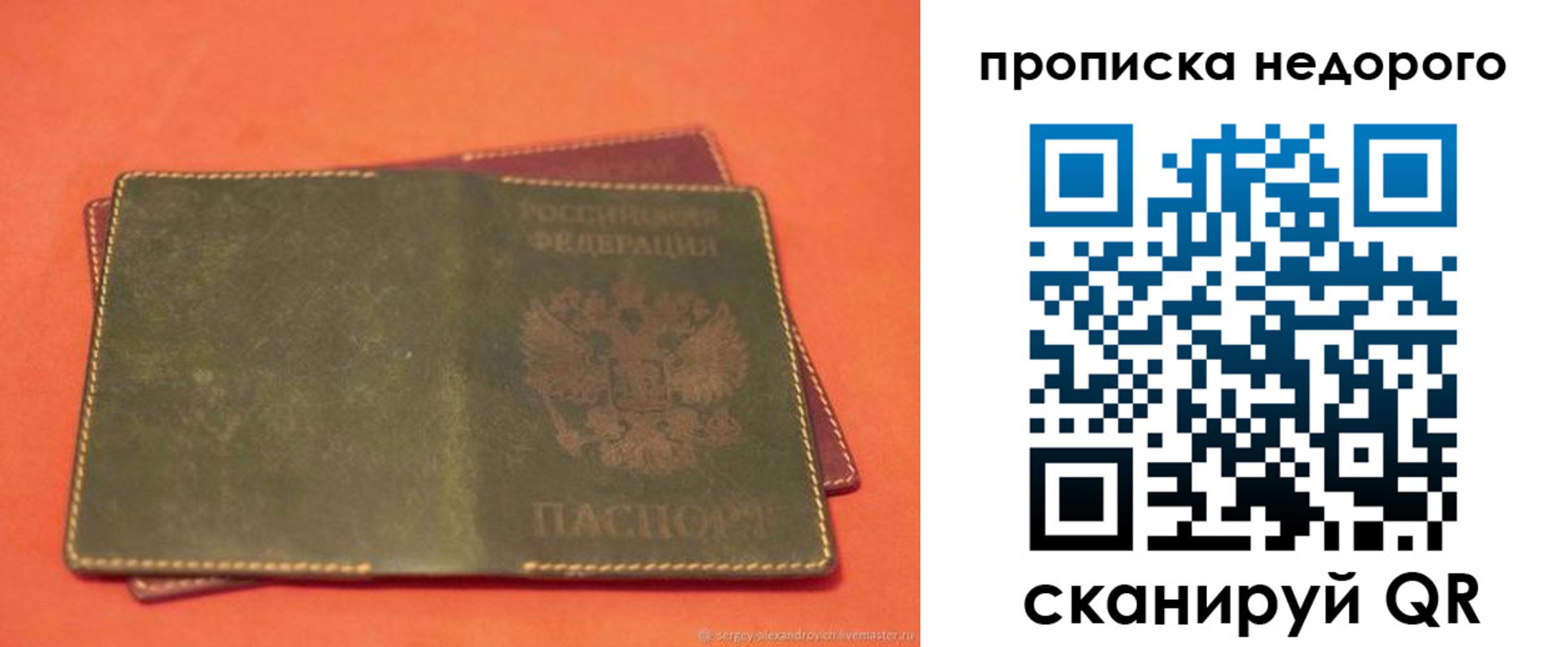 миграционный учет в Кореновске